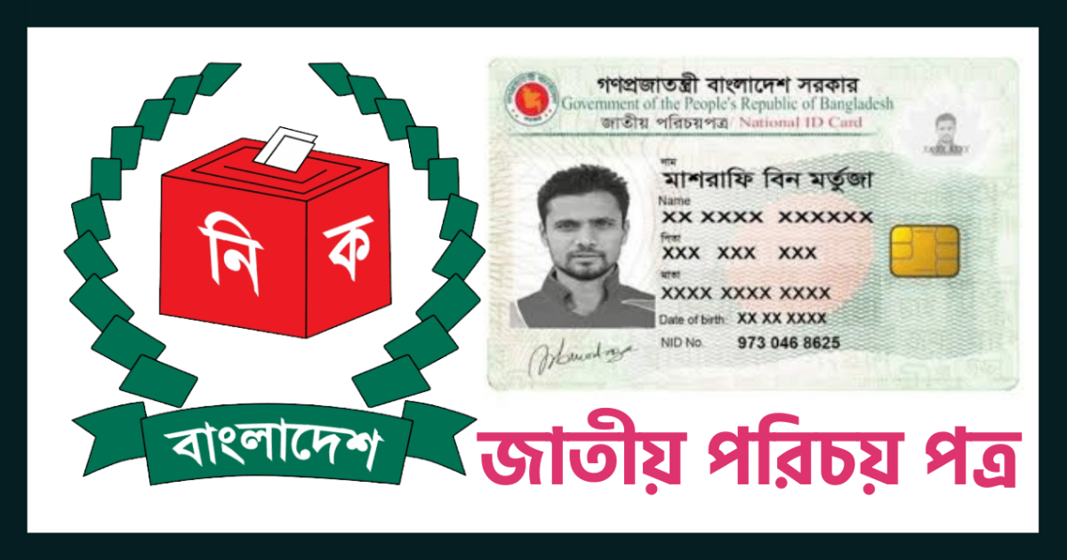 nid card