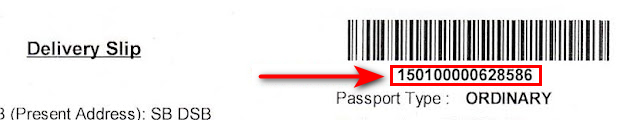 ই-পাসপোর্ট চেক (E-Passport Check)
