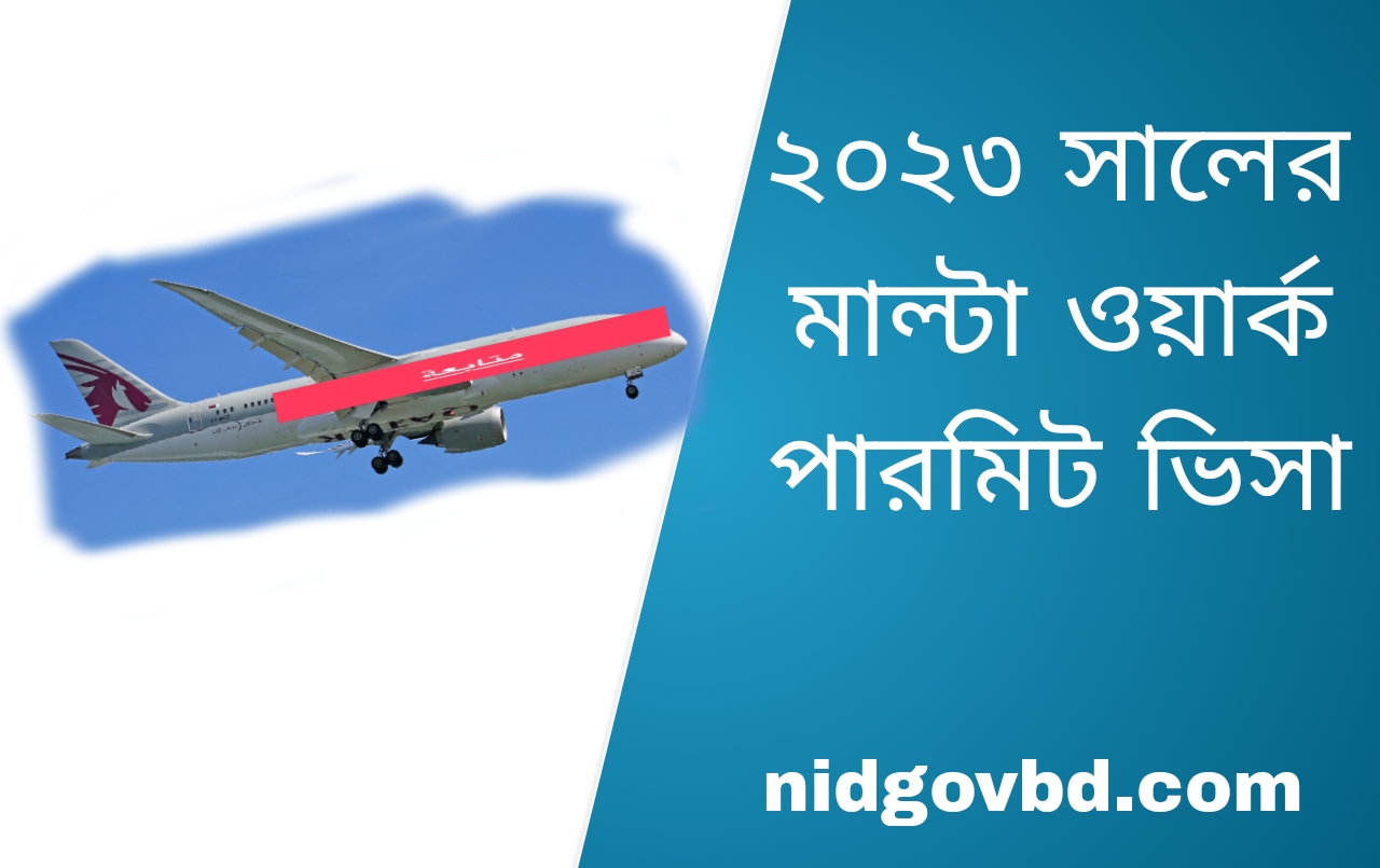 ২০২৩ সালের